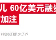 加速版图扩张，英伟达2024年投AI公司花了10亿美元