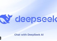 仅凭500万美元的AI模型 DeepSeek是如何震惊硅谷的？