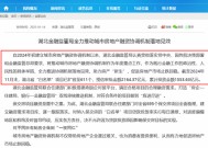 加速“白名单”贷款投放、推动保障房贷款落地，多地金融监管局开年披露“稳楼市”新进展