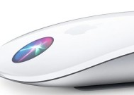 苹果或2026年发布新款Magic Mouse 有望支持语音控制