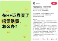 被“声讨”的华福证券，财富管理表现如何？