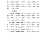 国家能源局综合司关于印发《2025年能源行业标准计划立项指南》的通知