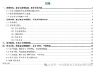 公募基金2024年度盘点：变中求新，新中谋进