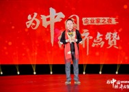 向周鸿祎等企业家致敬，2024企业家之夜举行