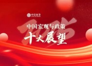 中信证券：2025年中国宏观与政策十大展望