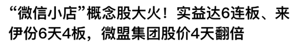 没想到微信出的送礼功能 大家都还蛮喜欢