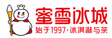 蜜雪冰城，连续两年第一家递交IPO招股书，有望年内香港上市，美林、高盛、瑞银联席保荐