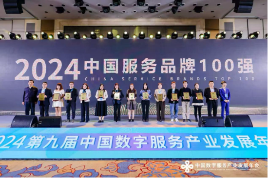 喜讯！华帝股份荣获“2024中国服务品牌100强”等大奖