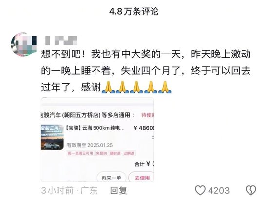 粉丝暴涨3000多万！明星直播送车，这一国产品牌亮了