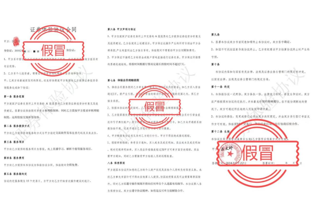 1年上榜1092次的“顶级游资”营业部 被诈骗分子盯上，不乏经验丰富的老股民落入“圈套”