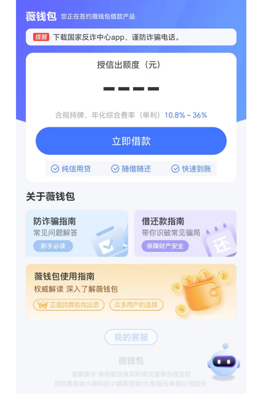 明牌36%！揭秘恒丰银行前行长林治洪的小贷生意