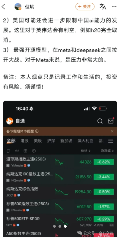 但斌重磅发声！Deepseek做的事是“追赶者的降本”...