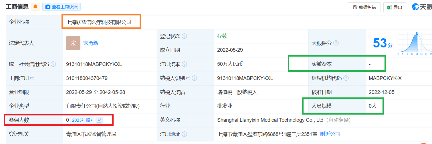 爱得科技经销商疑云密布：多家0参保0实缴资本刚成立就贡献高收入 有的还涉嫌关联交易非关联化