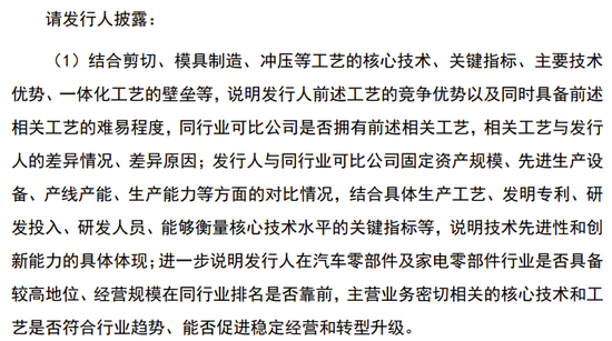 又一IPO终止！从钢铁公司更名为工业智造公司