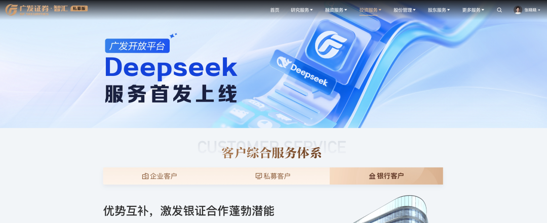 多只“DeepSeek概念股”股价异动 公告当前对业务影响很小