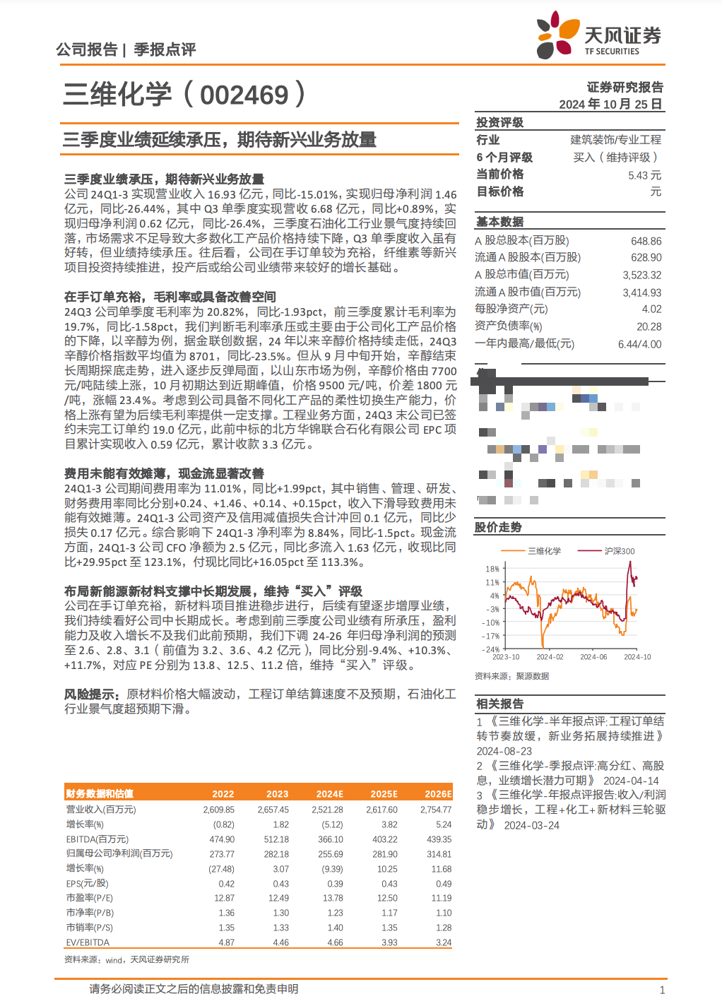 调研汇总：易方达、兴全、中欧基金等88家明星机构调研贝瑞基因！