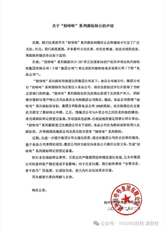 当年坚决不能给外资的娃哈哈商标所有权，如今可以给私人控制的公司了？