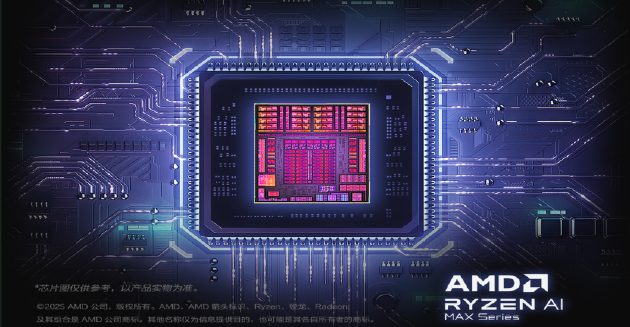 ROG幻X 2025：首发AMD锐龙AI Max+395 起售价11999元