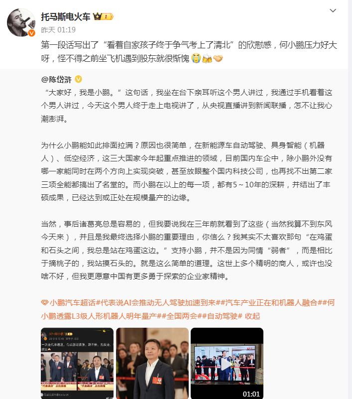 何小鹏两会提案火了！还帮广东抢人才